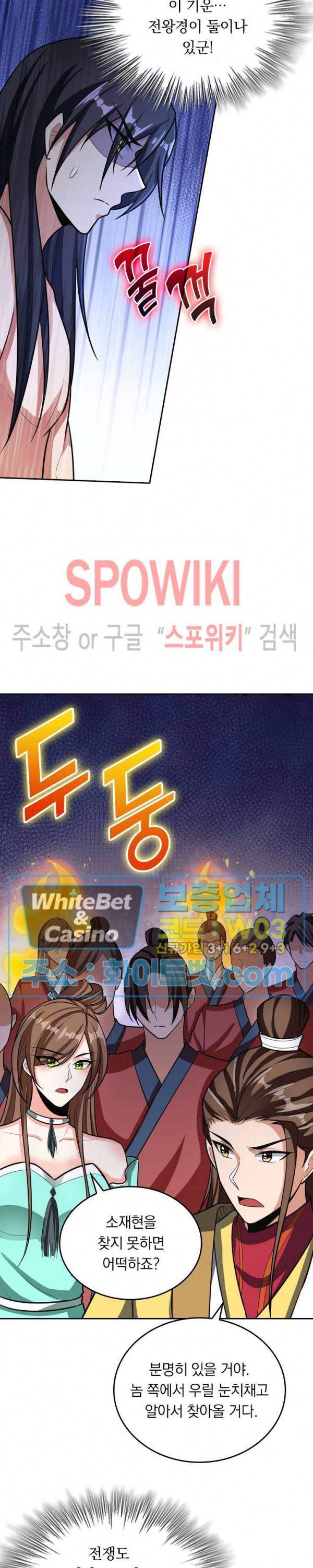 왕이 돌아왔도다 123화 2