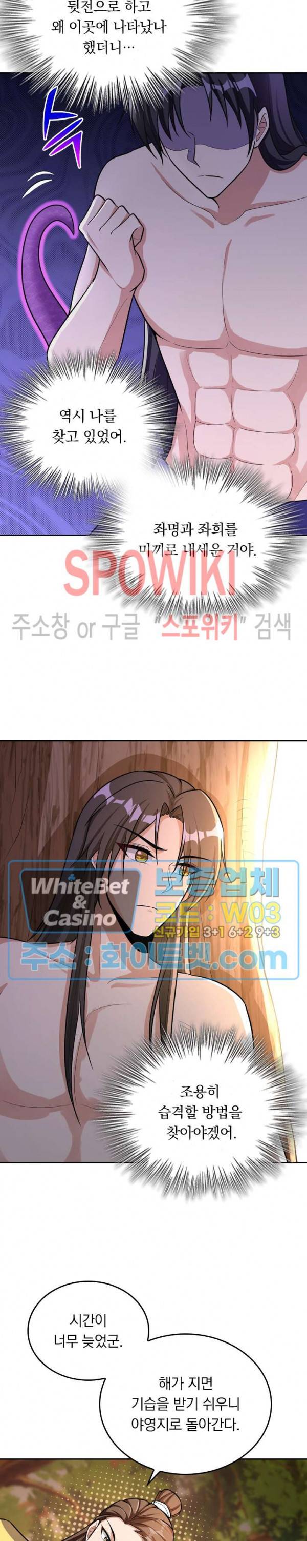 왕이 돌아왔도다 123화 3