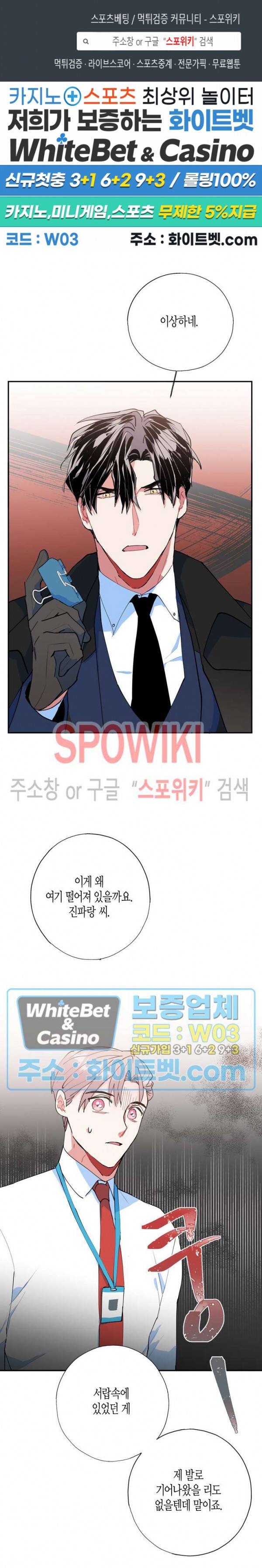 파란나라를 보았니? 11화 1