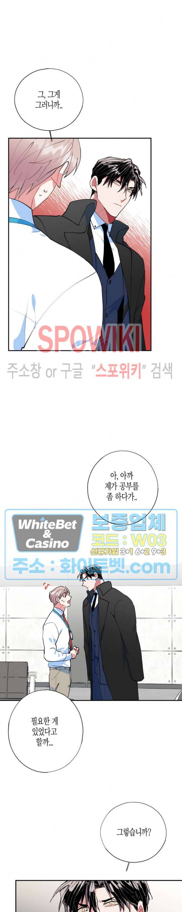 파란나라를 보았니? 11화 2