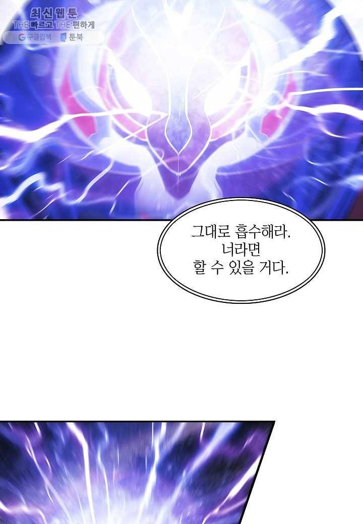 묵향 다크레이디 - 102화 11