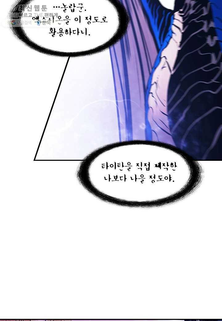 묵향 다크레이디 - 102화 13