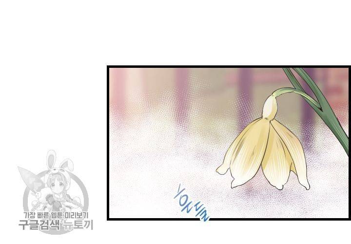 너에게 Dream 54화 4