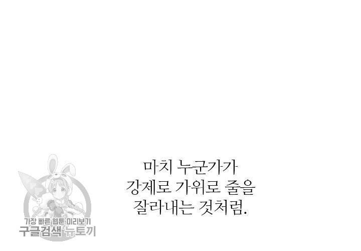 너에게 Dream 54화 10