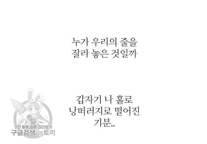 너에게 Dream 54화 14