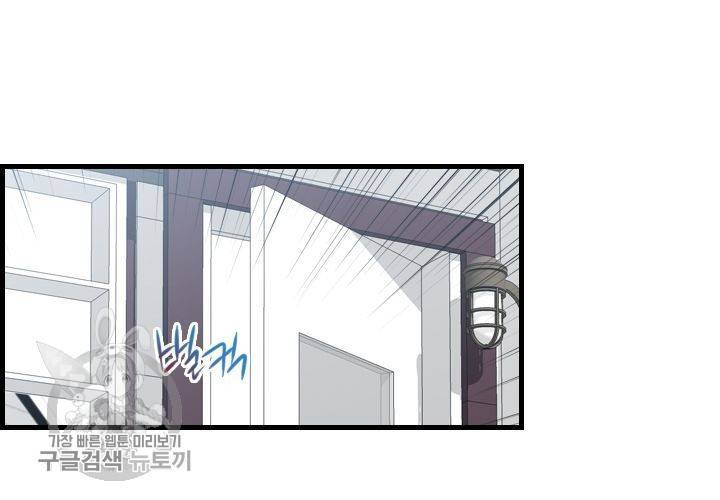 너에게 Dream 54화 15