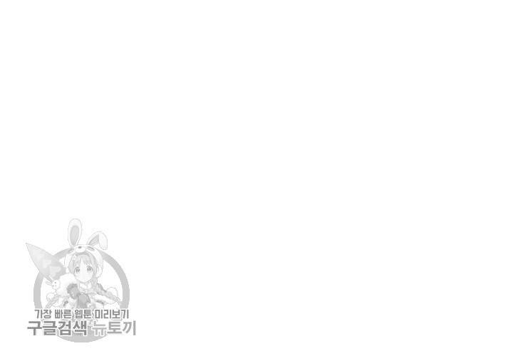 너에게 Dream 54화 20