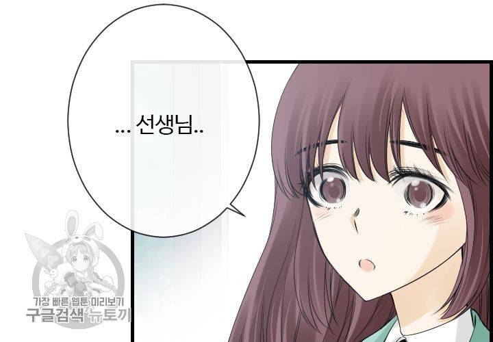 너에게 Dream 54화 21
