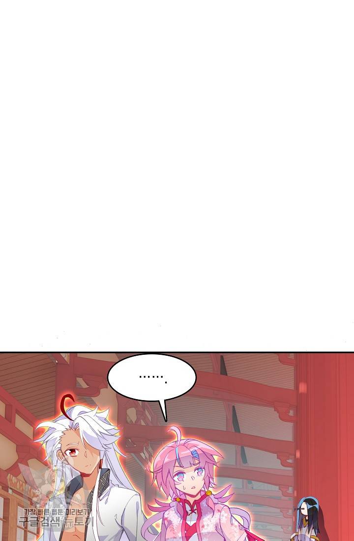 G 혼자만 레벨업 38화 2