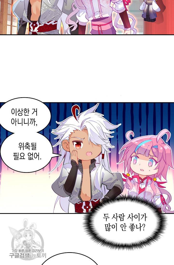 G 혼자만 레벨업 38화 3