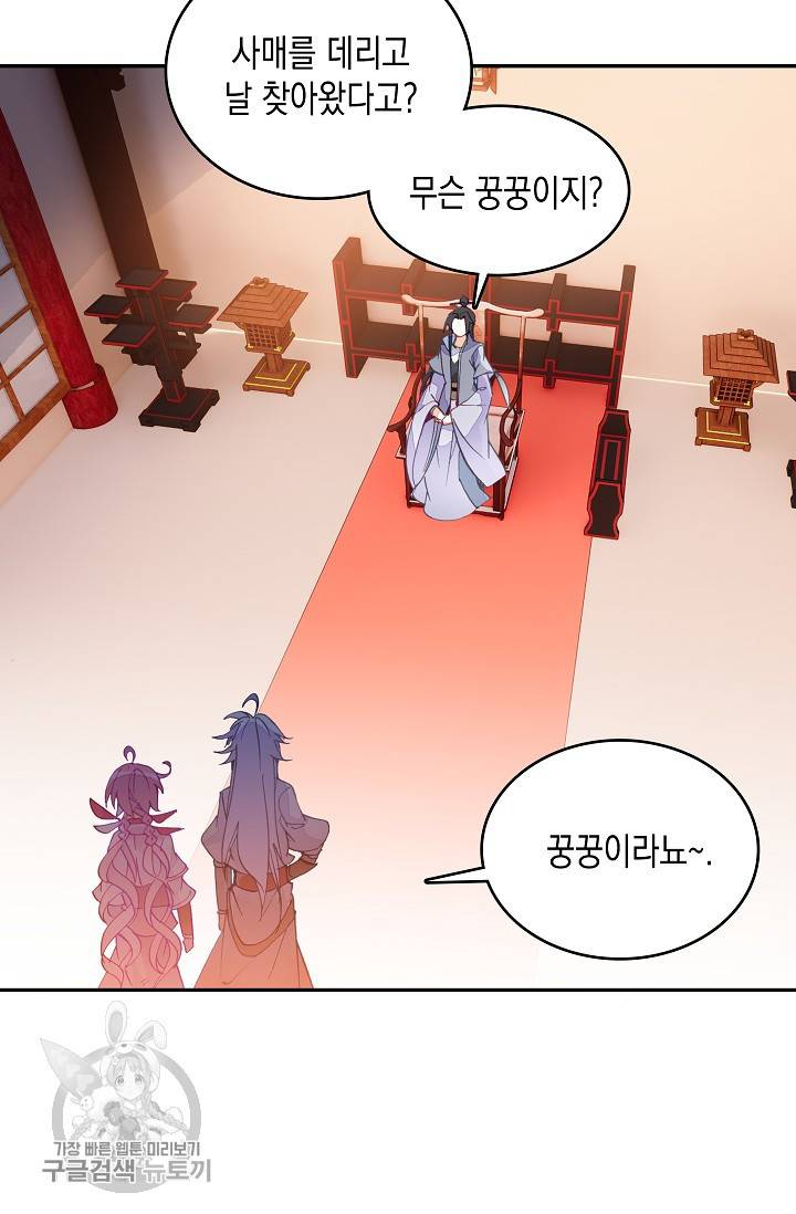 G 혼자만 레벨업 38화 4