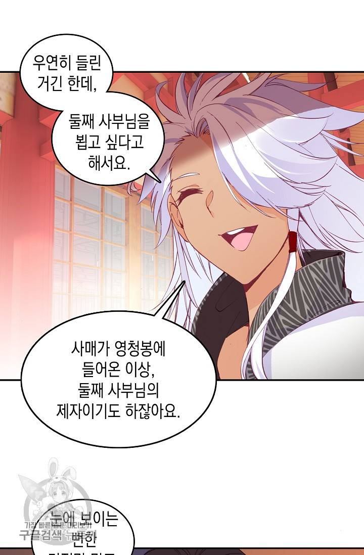 G 혼자만 레벨업 38화 5