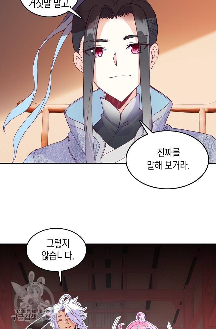 G 혼자만 레벨업 38화 6
