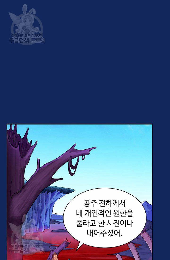 무도독존 78화 3