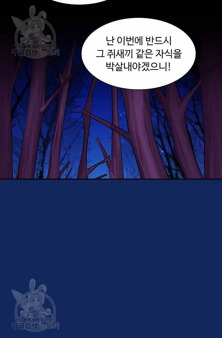 무도독존 78화 9