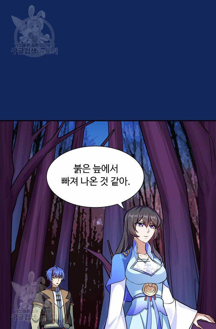 무도독존 78화 10