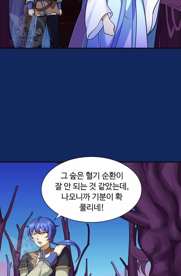 무도독존 78화 11
