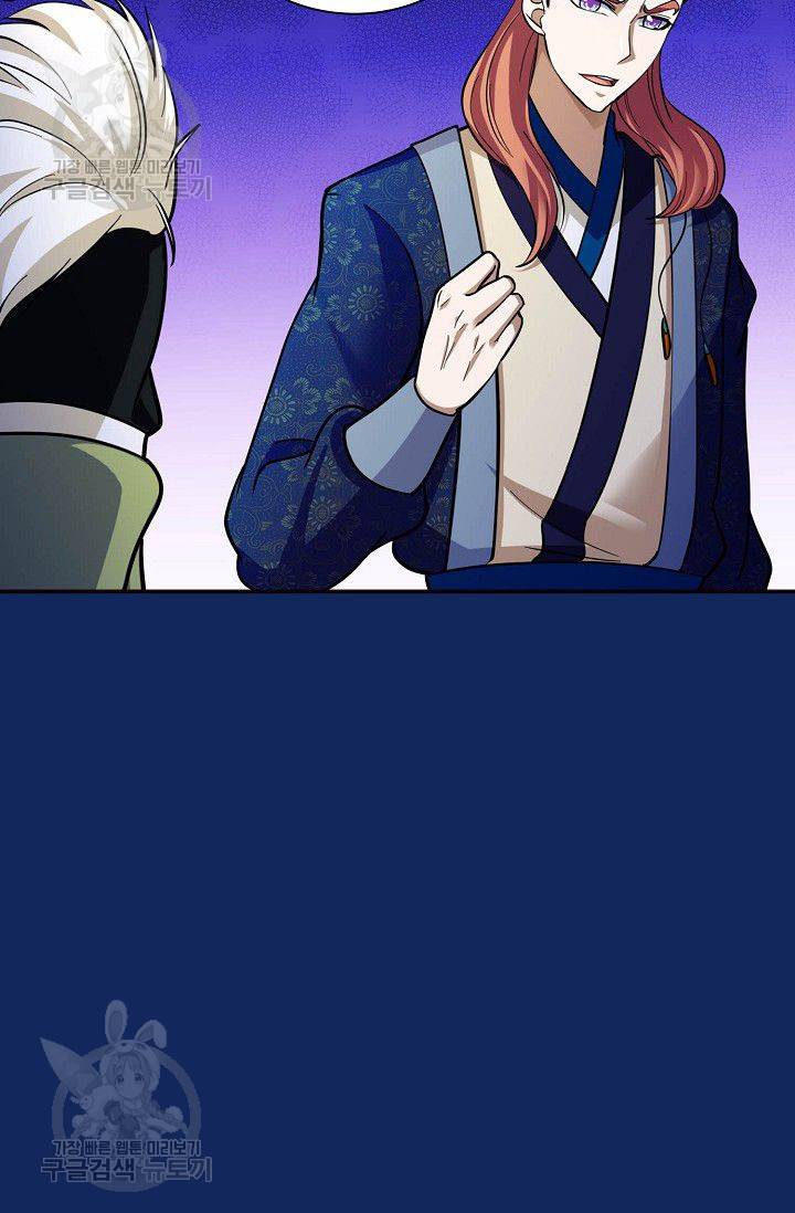 무도독존 78화 16