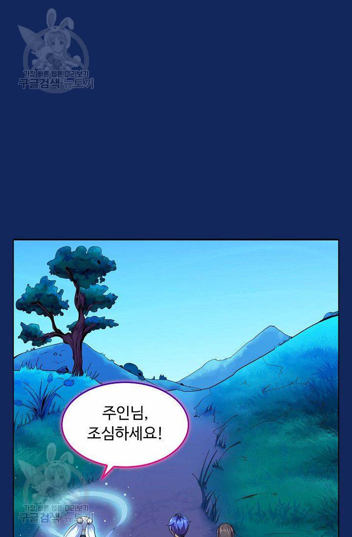 무도독존 78화 18