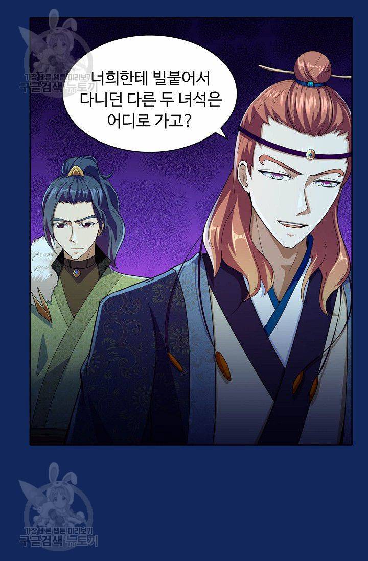 무도독존 78화 25