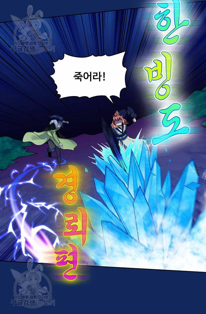 무도독존 78화 32