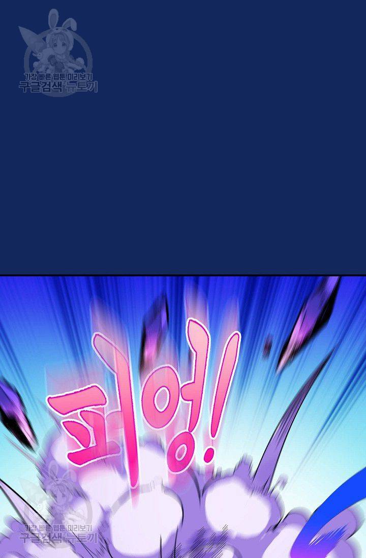 무도독존 78화 37