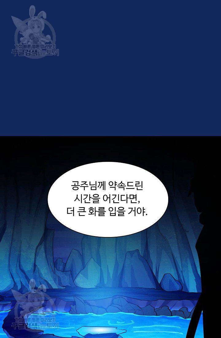 무도독존 78화 43