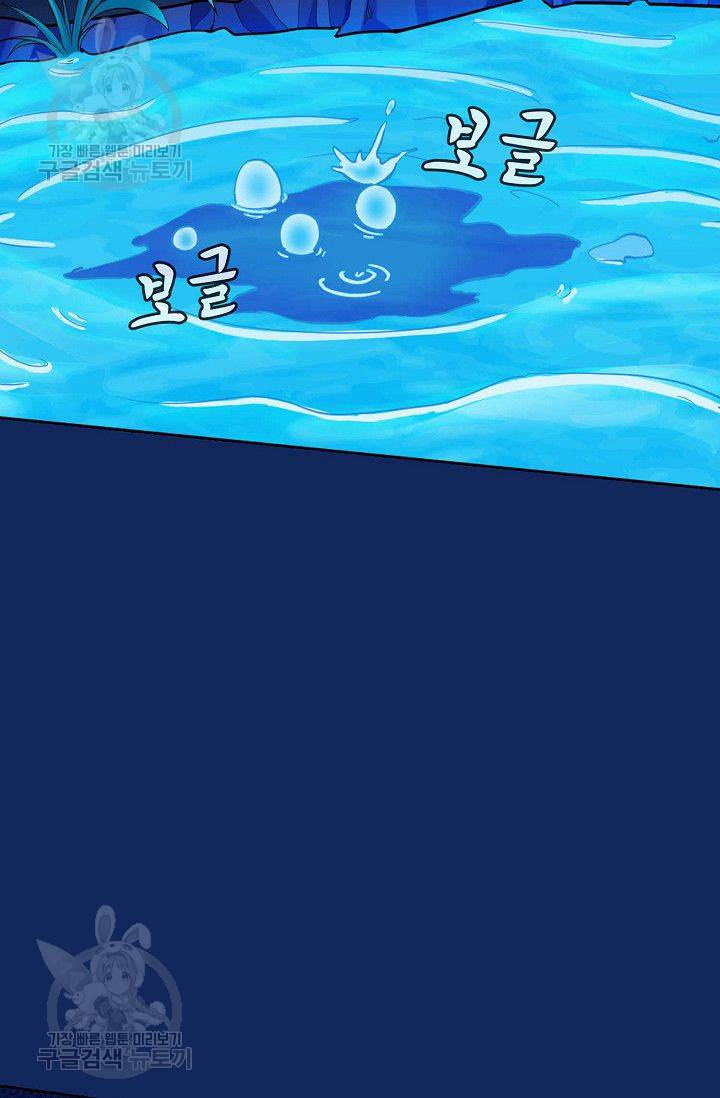 무도독존 78화 45