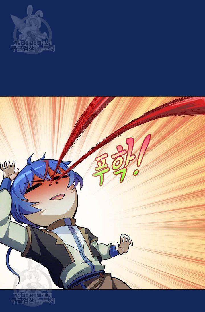 무도독존 78화 54
