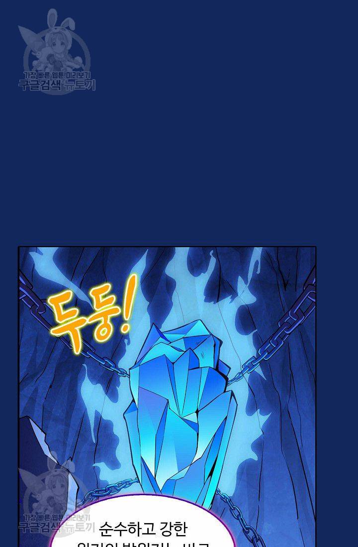 무도독존 78화 62