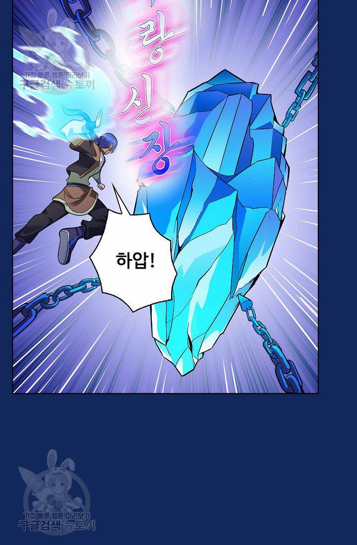 무도독존 78화 67