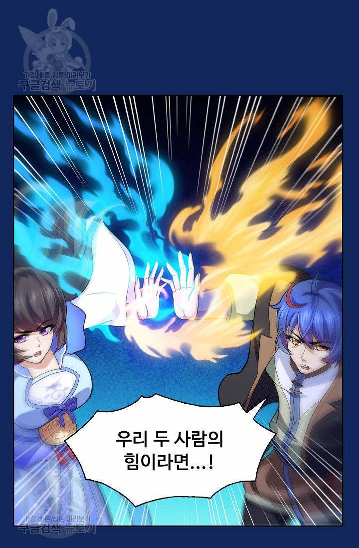무도독존 78화 72