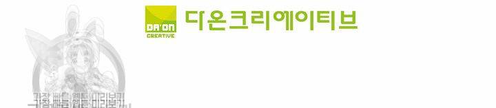 무도독존 78화 76
