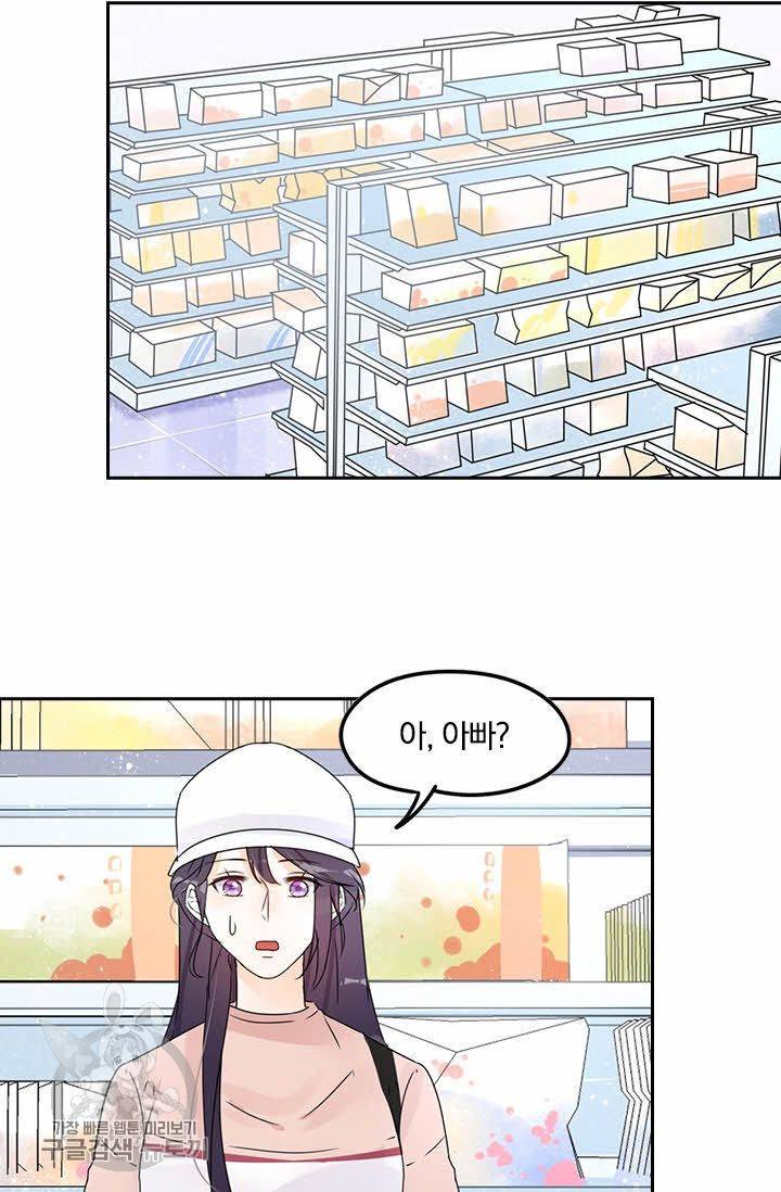 너만 유혹할래 65화 3