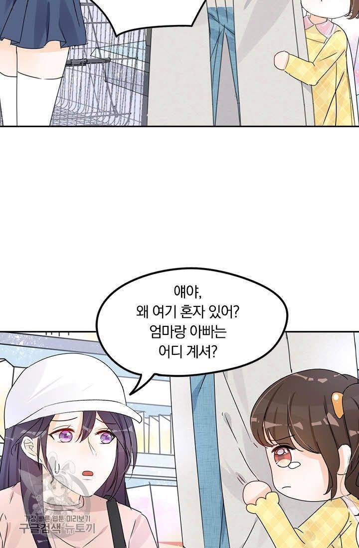너만 유혹할래 65화 7