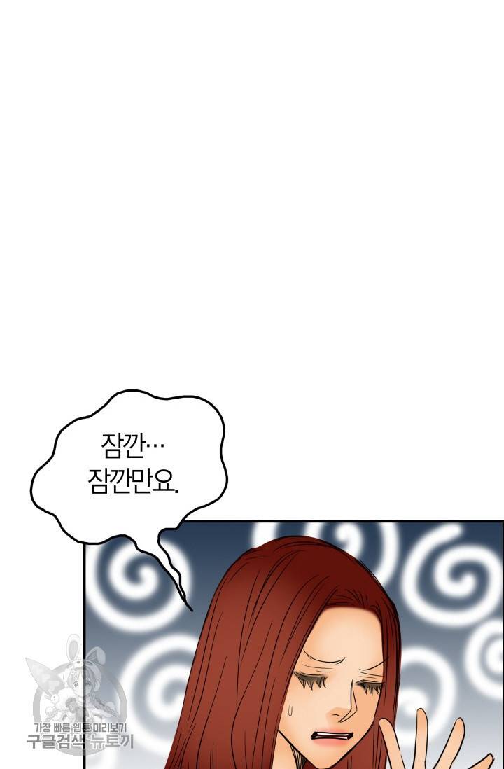 연하어택 45화 4