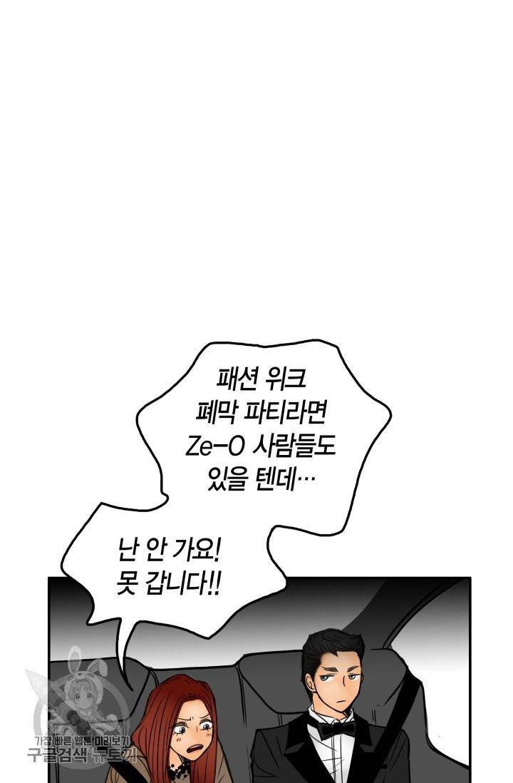 연하어택 45화 7