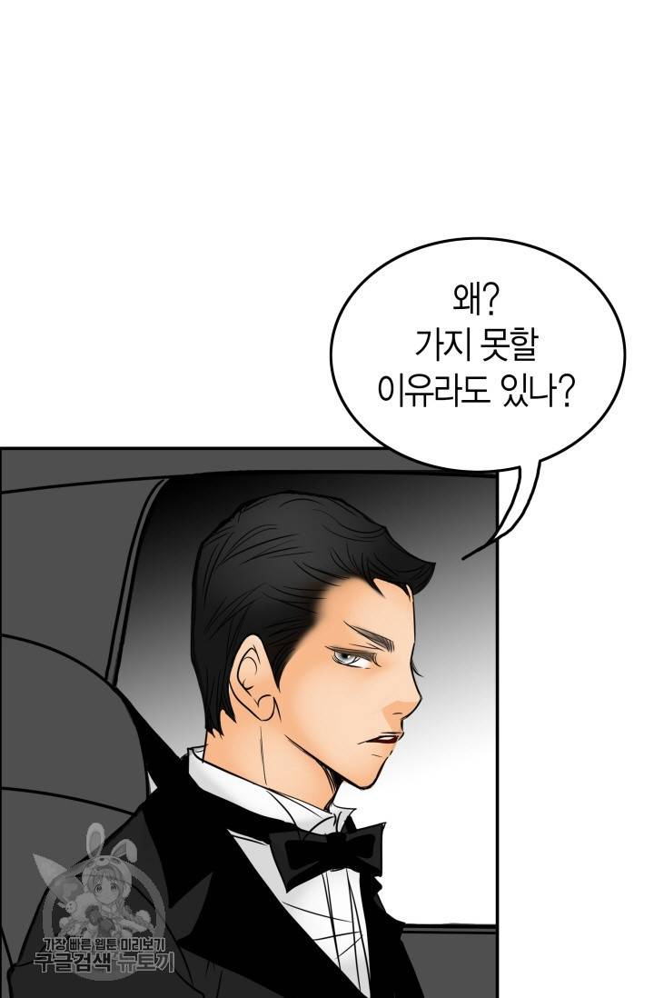 연하어택 45화 9
