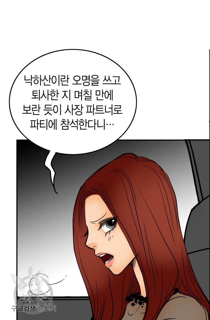 연하어택 45화 12