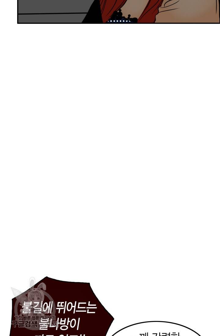 연하어택 45화 13