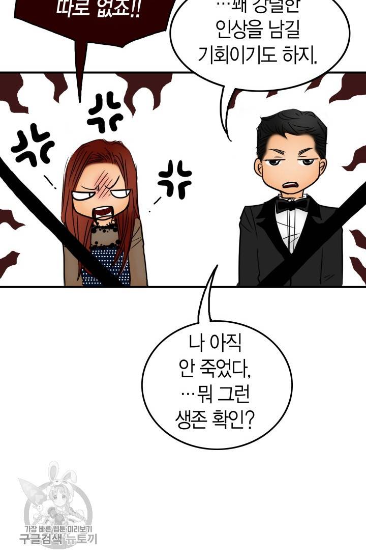 연하어택 45화 14