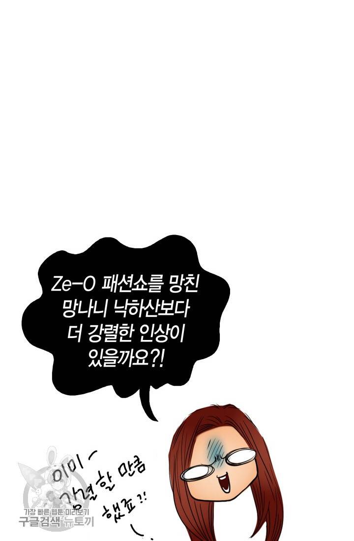 연하어택 45화 15
