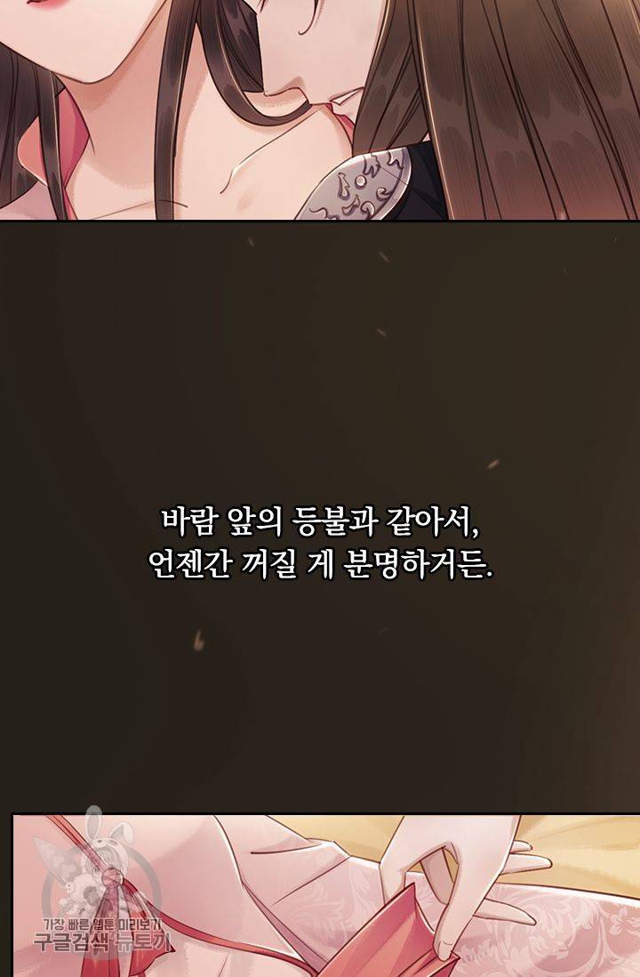 폭군이 내 새끼가 되었습니다 86화 18