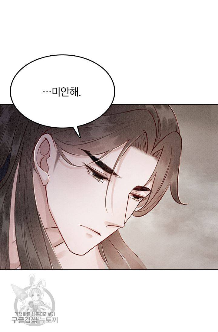 폭군이 내 새끼가 되었습니다 86화 27
