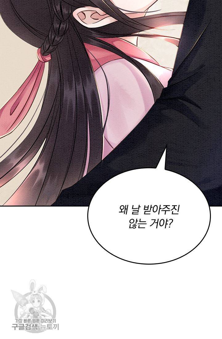 폭군이 내 새끼가 되었습니다 86화 43
