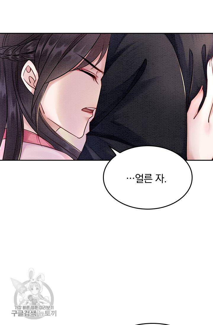 폭군이 내 새끼가 되었습니다 86화 44