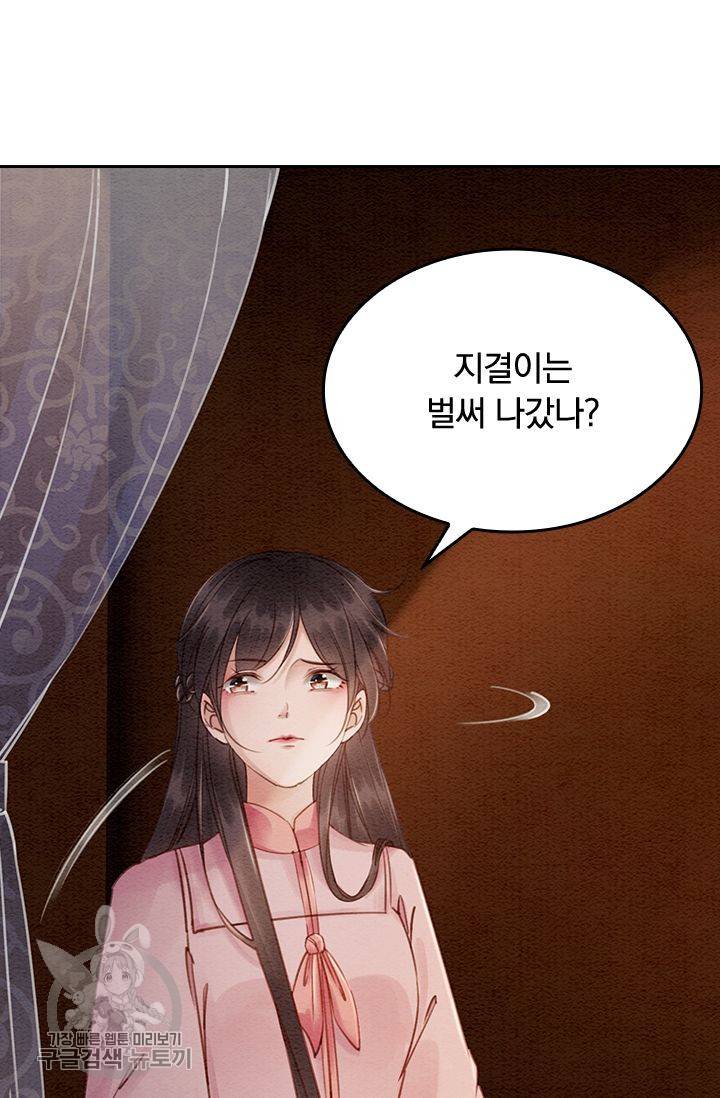 폭군이 내 새끼가 되었습니다 86화 50