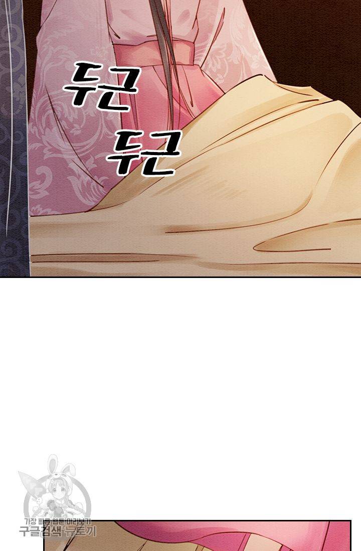 폭군이 내 새끼가 되었습니다 86화 51