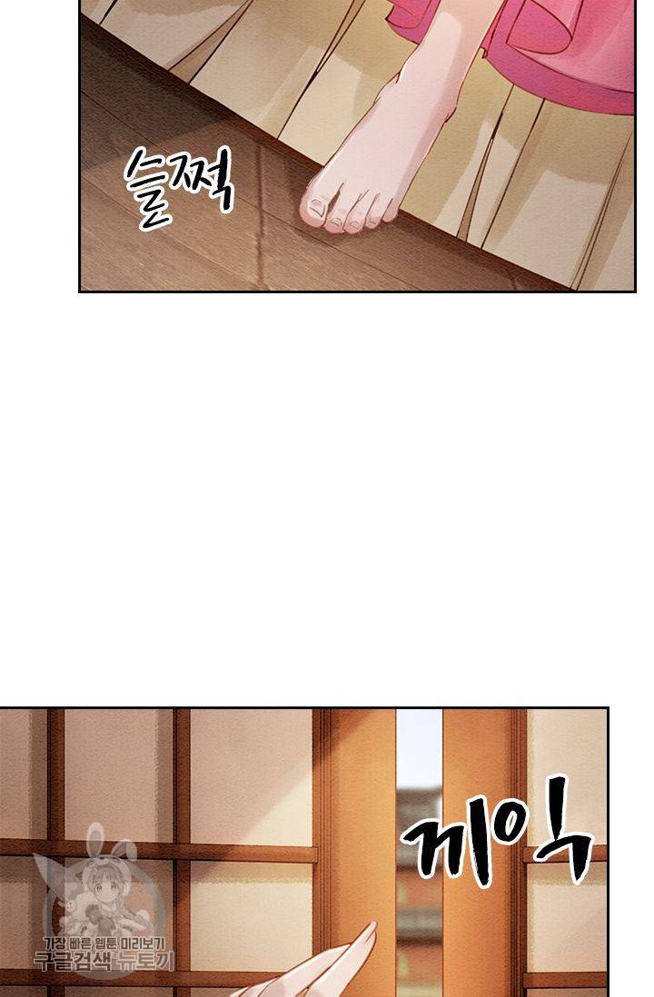 폭군이 내 새끼가 되었습니다 86화 52