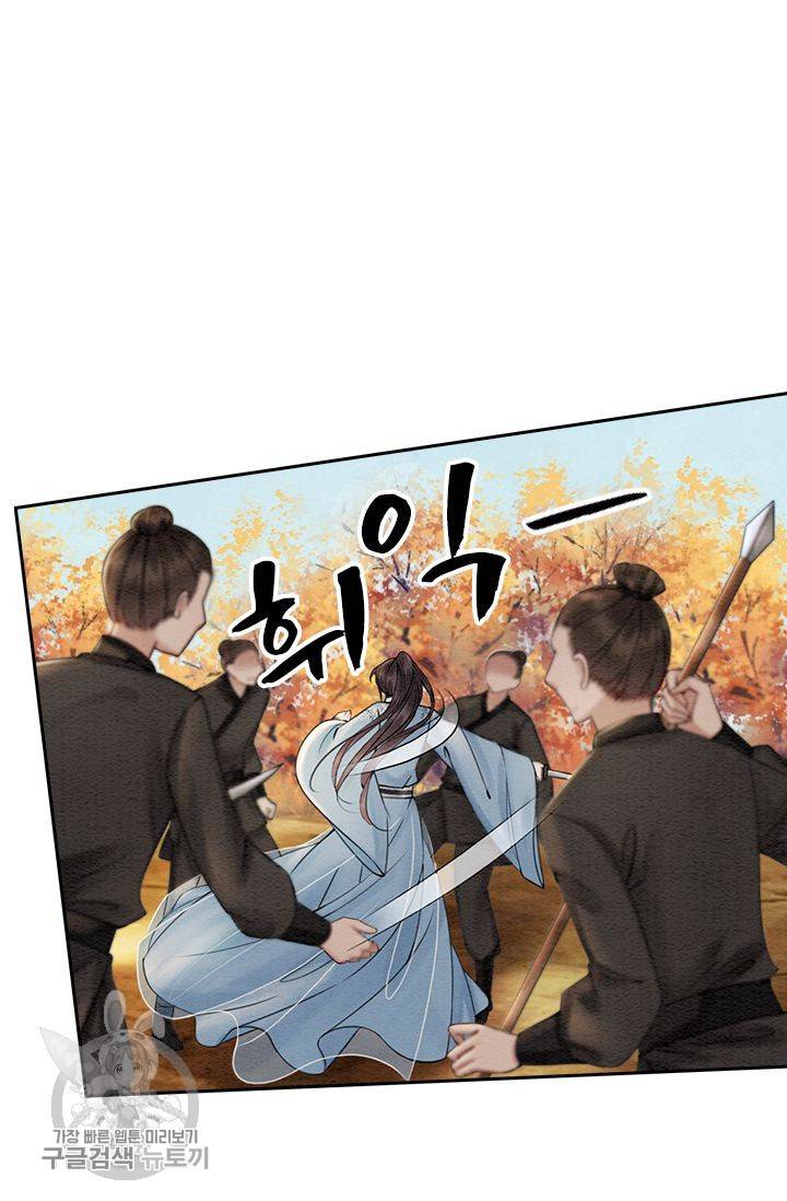 폭군이 내 새끼가 되었습니다 91화 3